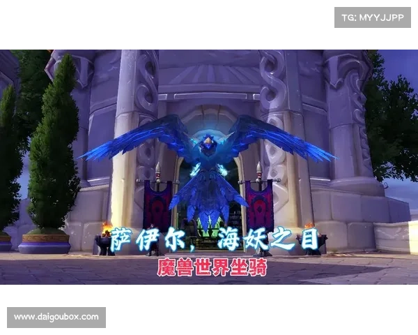 魔兽世界单机版：召唤坐骑之道